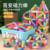 全球選品1館 生活百貨 百變磁力棒強磁兒童玩具益智拼裝大顆粒積木男女孩寶寶早教磁力片
