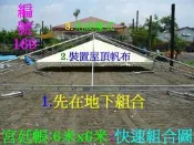 貳萬拼萬捌伍=宮廷帳6米*6米/帝王帳10米*10米=15萬:主席台.生意攤販.頒獎舞台架.大型辦活動*農場名宿*發表會