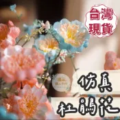 【璟采職人】單支 仿真杜鵑 仿真花 假杜鵑花 杜鵑花 假花 塑膠花 桌花 盆花 擺飾 捧花 人造花 花束 永生花
