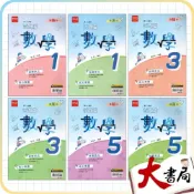 (店+)●大書局●《115上》金安國中『試題篇』7上 8上 9上 數學 翰林 康軒 國一 國二 國三(附解答)