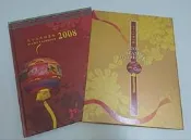 【無限】中華民國97年郵票冊精裝本2008年郵票精裝本年度冊(空冊)