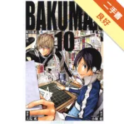 BAKUMAN 爆漫王（10）[二手書_良好]81301688016 TAAZE讀冊生活網路書店