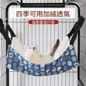 【可拆洗】貓咪吊床 懸掛式貓窩 吊窩 貓籠掛窩 鞦韆 冬季貓吊籃 貓用吊床