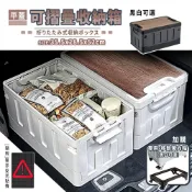 比架王 平蓋-可摺疊收納箱 兩色可選 收納箱 可折疊 戶外露營 車載收納 露營野餐 大容量 承重力強 加厚材質 免工具