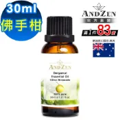 ANDZEN 安得仁 單方純精油30ml-佛手柑
