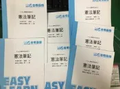 7本合售二手 104 憲法 筆記 李澤 板書 講義 金榜函授 志光 高普考 特考 公職考試 無劃記 2ZZ