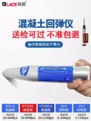艾特斯良品 {新品上市}良測回彈儀中回數顯混凝土高強度檢測儀砼水泥砂漿紅磚硬度測量儀