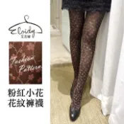 Eloidy 艾若娣  粉紅小花花紋褲襪