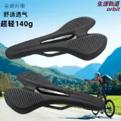 生活軌道 【全碳纖維輕量】腳踏車坐墊 山地車座墊 公路車鞍座 碳弓座墊 中空透氣 全包設計 輕量化 黑色 競速級 長途騎行 舒適減壓