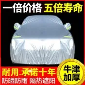 汽車專用車衣車罩防曬遮陽擋可伸縮套車子蓋布防雨車棚隔熱防塵罩