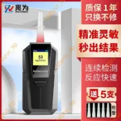  店家%酒精測試儀 快速排查酒駕 高靈敏便捷式酒精測試儀吹氣式 酒精測試器 酒精濃度檢測 酒測器吹嘴 酒測棒