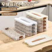 【密封鎖鮮不串味】餃子盒密封保鮮盒夾縫餃子盒廚房收納盒家用冷凍食品級水餃速凍多層廚房角架