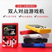 FC400合一掌上遊戲機復古紅白機迷你雙人玩具懷舊經典充電禮物