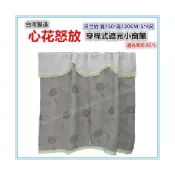 (店+)佳冠附發票~紫150*120CM 心花怒放三明治遮光窗簾 大門簾小窗簾 台灣製造 穿桿式DIY窗簾 5*4尺 不附桿