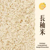 (店+)｜大台南五穀糧倉｜600g 1斤 長秈米 長秈稻米 長米 長鮮米 嘗鮮米 鮮米 秈米 台灣好米 食用米 五穀雜糧