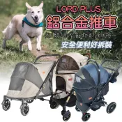 LORD PLUS 【尊爵寵物推車】大型寵物 豪華多功能 鋁合金推車 一鍵摺疊鋁合金推車 大型寵物推車