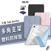 多角度支架 皮套 三星 Tab S11 Ultra S10+ S10 S9 FE S6 Lite A11+ 透明 保護套