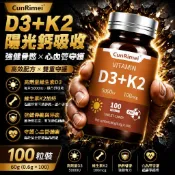 VITAMIN D3+K2 維生素D3 K2 維生素複方 成人營養補充 日常 營養配方 保健之王