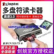 金士頓多合一讀卡器FCR-HS4掇工能高速CFSDTF讀卡器usb3.0