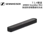 【蝦皮直營】Sennheiser AMBEO Soundbar Mini 7.1.4聲道 家庭影音聲霸劇院系統 廠商直送