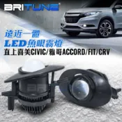 LED魚眼霧燈遠近雙光直上專用HONDA本田 CIVIC喜美8代/ACCORD雅哥/FIT/CRV 防水耐用汽車霧燈改裝