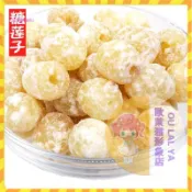 【歐萊雅形象店】 冰糖蓮子 500g袋裝 蓮子糖即食袋裝辦公休閒零食甜品冬瓜片 辦公零食 結婚喜慶 休閒零食 熱銷款