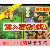 創藝黏土DIY美術用品＊8開 收集冊 塑膠收納畫冊 可裝40張 八開兒四開童畫冊本 資料袋.圖畫紙收集冊.收納冊 台灣製