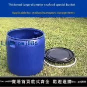 【便宜有好貨】加厚半鐵箍桶150L大口家用堆肥發酵發酵桶塑料法蘭桶海鮮魚類保護桶