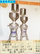 萬豐餐飲設備 全新 6吋1HP石磨機/磨豆機/磨米機