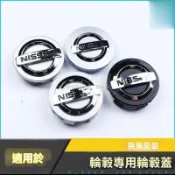 🌟台灣嚴選🌟NISSAN尼桑 輪圈蓋 輪轂蓋 輪框蓋 鋁圈蓋 SENTRA X-TRAIL LIVINA TEANA