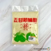 林來德 高級甘草味糖 250g / 包 甘草糖  甘草粉 水果沾粉 夜市甘草芭樂 甘草鹽  夜市水果