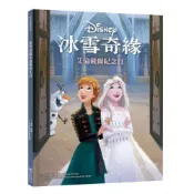 【迪士尼繪本系列】冰雪奇緣：艾倫戴爾紀念日/蘇姍娜．法蘭西斯【城邦讀書花園】