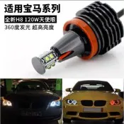 2只 120W LED H8 BMW天使眼 E92 E39 E90 E65 X5 X6 Z4 3系5系7系光圈燈