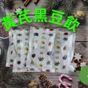 🔥黃芪黑豆飲🔥杜仲茶/黑豆茶/月子茶/黑豆水/真空即飲包/即飲包/10倍蝦幣回饋