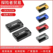 適用雅馬哈SMAX155/FORCE/勁戰4代/5代改裝剎車上泵蓋 油杯蓋配件