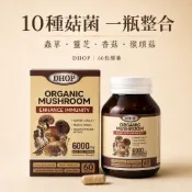 【台灣現貨】蟲草靈芝10合1菇菌複方膠囊 白樺茸 獅鬃菇 猴頭菇 舞茸 雲芝 姬松茸 香菇 黑木耳 白蘑菇 60粒