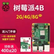 鑫誠批發網 【新店鉅惠】Raspberry Pi 樹莓派4B 4代linux電腦AI開發板python編程套件8GB
