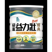 益富 益力壯plus經典 原名 益力壯 高氮經典 800g 800克 超取最多四瓶