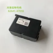 豐田卡羅拉 雷凌 銳放 亞洲獅 CHR 奕澤 UX 普銳斯 保險絲盒 集成繼電器 電腦板 高品質 穩定耐用 熱銷款