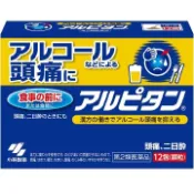 【DOKODEMO】小林製藥 Alpitan 舒緩頭痛 漢方解酒藥 宿醉頭痛薬12包【第2類醫藥品】