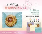 【RTH-C018餅乾袋系列-水藍色，100入(8x10公分)】牛軋餅袋 喜糖 雪花餅 烘焙包裝袋.機封袋