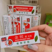 🔸 （現貨）金侯錠2029/01/04