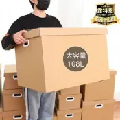 【膏評價】廠家直銷扭脾紙帶蓋禮務包裝和搬家紙箱辦公室文件收納整理檔案和