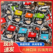 隔日到貨🔥雅嘉樂壓縮餅乾 能量棒 代餐餅乾 飽腹感超強 低糖 高纖配方 辦公室 下午茶 宿舍 懶人代餐 解饞充飢必備