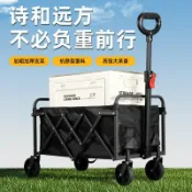 轉機商店 【加高摺疊】營地車 露營車 推車 摺疊車 戶外推車 擺攤車 拉桿車 小推車 家用購物車 大容量承重 越野輪 便攜收納 露營裝備