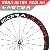 協貿國際日用品生活12館 cp bora two 50貼紙立體碳刀輪組公路車貼單車輪圈定制campagnolo