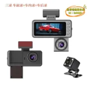 【台灣現貨】行車紀錄器 倒車熒幕 流媒體 1080p三錄行車記錄儀無線互聯紅外夜視停車監控car dvr