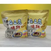台東關山農會 臭豆腐脆餅(蛋素）