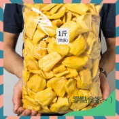  新貨菠蘿蜜乾500g袋裝 菠蘿蜜脆果 新鮮水果乾 休閒零食 越南特產菠蘿蜜乾 脫水即食蔬果脆 辦公室零食