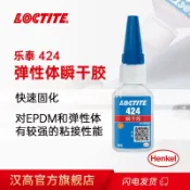 LOCTITE樂泰橡膠膠水 424瞬干膠 丁晴氯丁橡膠epdm速干膠快干膠水[領邦五金配件]
